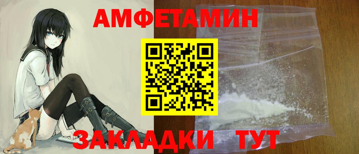 Amphetamine Premium  Вход с VPN  Соликамск 