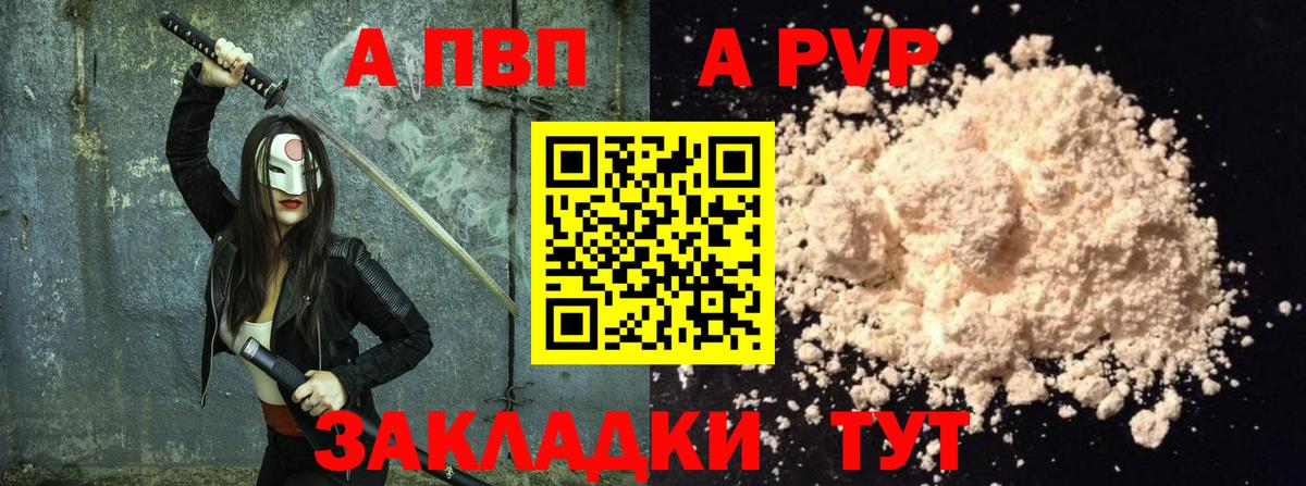 А ПВП мука  Alfa_PVP мука  Alfa_PVP  Соликамск  Вход с VPN 