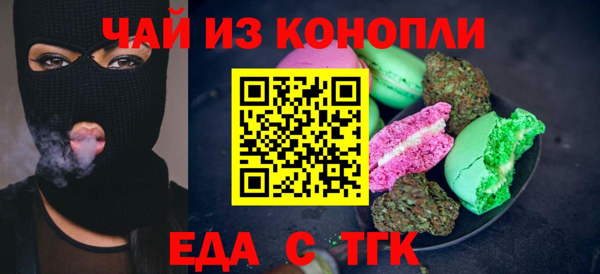 Соликамск  Печенье с ТГК марихуана  Вход с VPN 