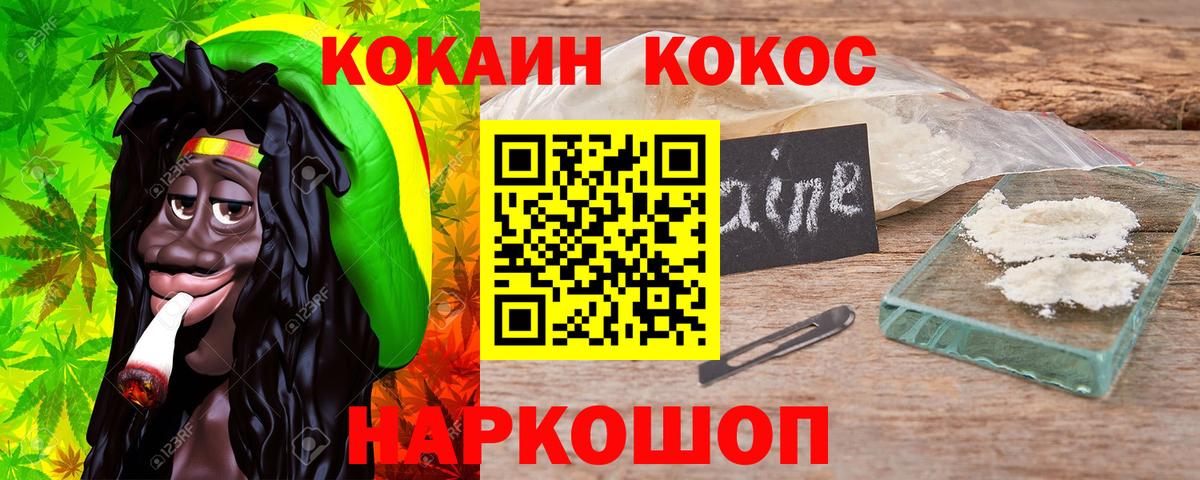 Соликамск  Кокаин Columbia  Вход с VPN  COCAIN Эквадор 