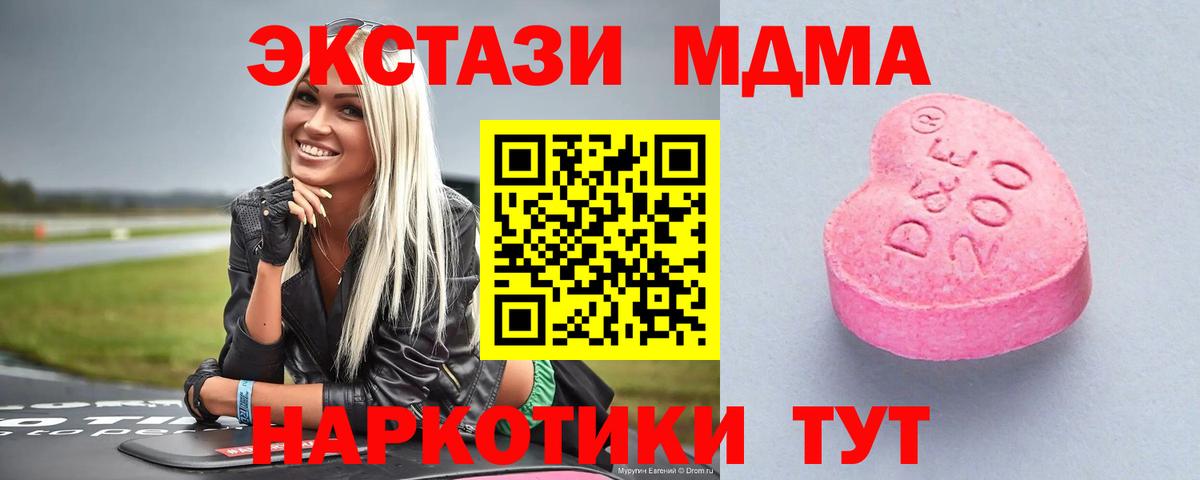 Соликамск  ЭКСТАЗИ 99%  Вход с VPN  Экстази  Ecstasy 99% 