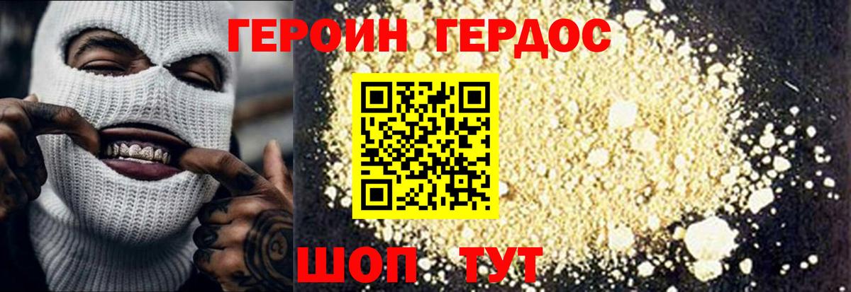 Героин Heroin  Вход с VPN  Соликамск 