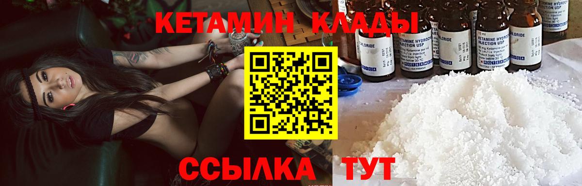 Кетамин ketamine  Вход с VPN  Кетамин VHQ  Соликамск 
