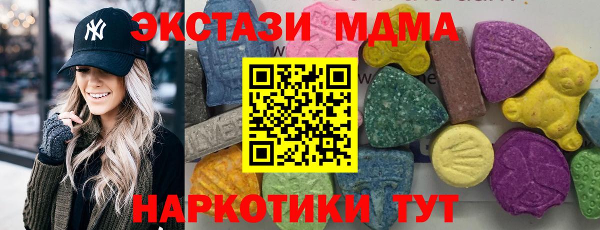 MDMA кристаллы  МДМА молли  Вход с VPN  Соликамск 