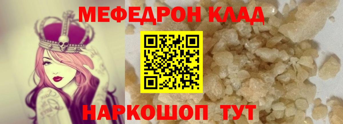 МЕФ мука Соликамск