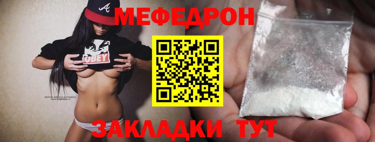 МЯУ-МЯУ VHQ  Вход с VPN  МЕФ  Соликамск  МЕФ mephedrone 