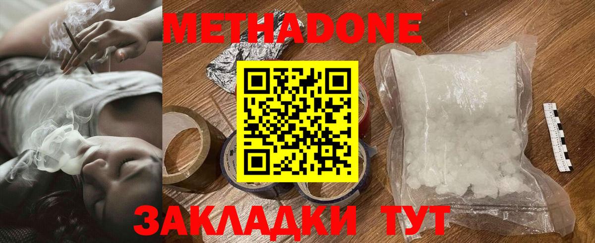 МЕТАДОН кристалл  Вход с VPN  Соликамск 