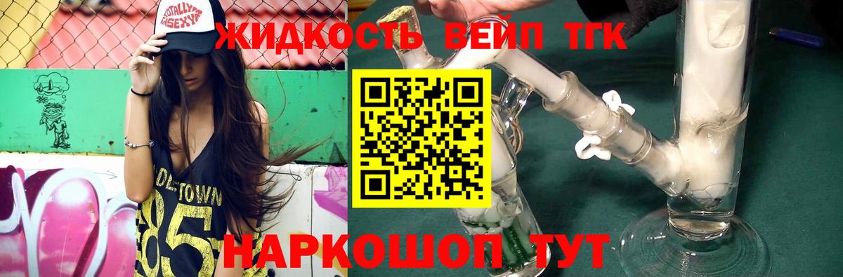 Соликамск  Дистиллят ТГК вейп  Вход с VPN 