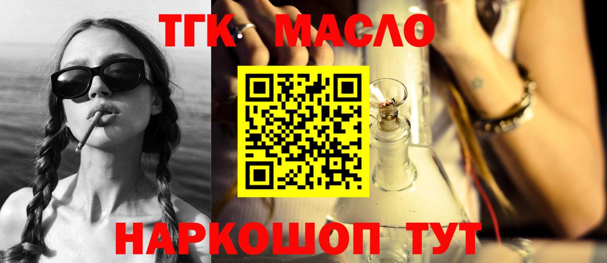 Дистиллят ТГК жижа Соликамск